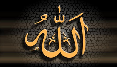 الله  کی مصلحت 